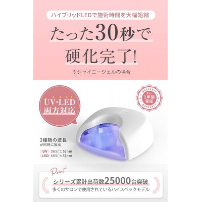 楽天市場】【 UV / LED 両対応+硬化熱軽減】 充電式 SHINYGEL