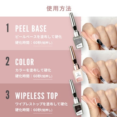 はがせるジェルネイルキット(ランプ付きギフトセット)シャイニージェルミオ(SHINYGEL Mio)