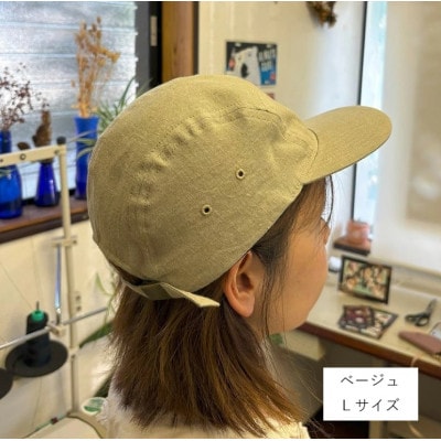 麻素材 ジェットキャップ(ベージュ ベルギーリネン・麻　サイズL)