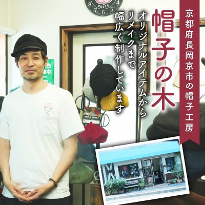 麻素材 ジェットキャップ(レンガ ベルギーリネン・麻　サイズS)