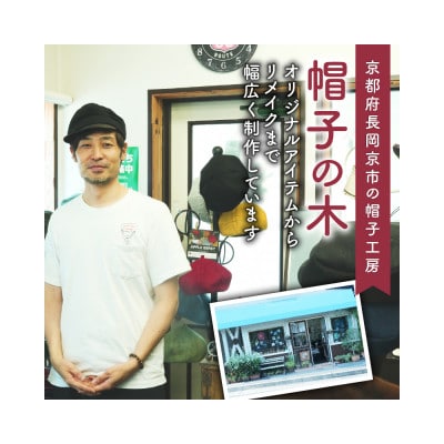 麻素材 ジェットキャップ(レンガ ベルギーリネン・麻　サイズM)