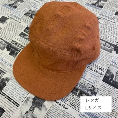 麻素材 ジェットキャップ(レンガ ベルギーリネン・麻　サイズL)
