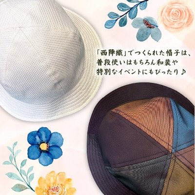 西陣織メトロハット(ホワイト・サイズS)