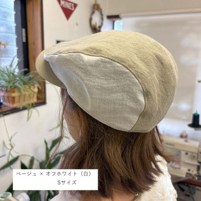 麻素材 ハンチング ベージュ × オフホワイト(白)　ベルギーリネン(麻)　サイズS