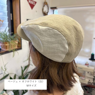麻素材 ハンチング ベージュ × オフホワイト(白)　ベルギーリネン(麻)　サイズM