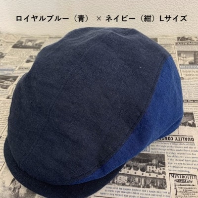麻素材 ハンチング　ロイヤルブルー(青) × ネイビー(紺)　ベルギーリネン(麻)　サイズL