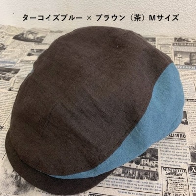 麻素材 ハンチング　ターコイズブルー × ブラウン(茶)　ベルギーリネン(麻)　サイズM