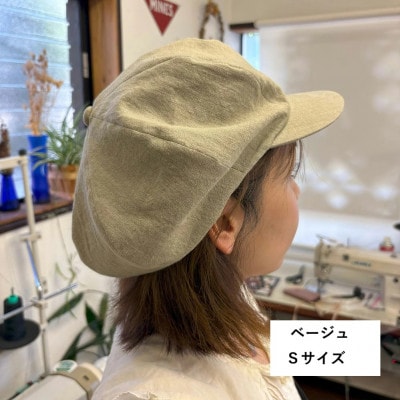 麻素材 キャスケット(ベルギーリネン・麻　ベージュ)　サイズS