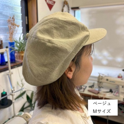 麻素材 キャスケット(ベルギーリネン・麻　ベージュ)　サイズM