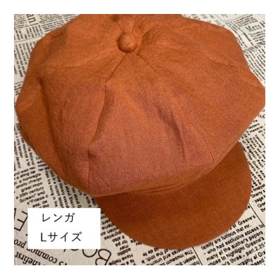 麻素材 キャスケット(ベルギーリネン・麻　レンガ)　サイズL