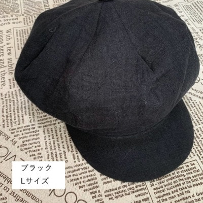 麻素材 キャスケット(ベルギーリネン・麻　ブラック)　サイズL