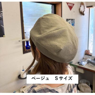 麻素材 ベレー帽(ベルギーリネン・麻　ベージュ)　サイズS