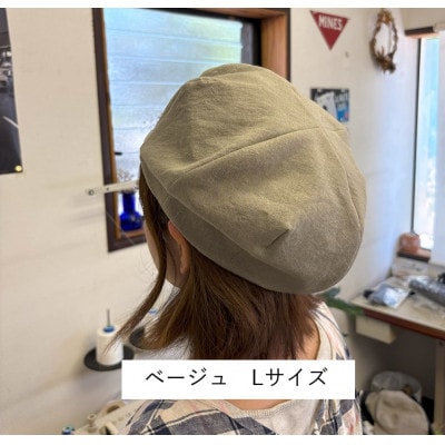 麻素材 ベレー帽(ベルギーリネン・麻　ベージュ)　サイズL