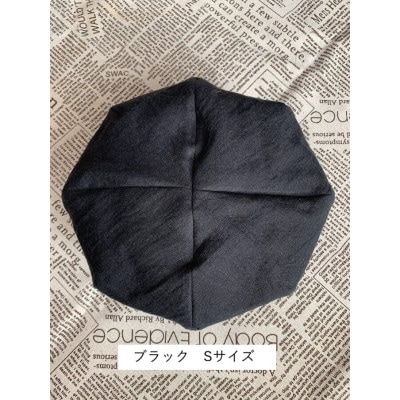 麻素材 ベレー帽(ベルギーリネン・麻　ブラック)　サイズS