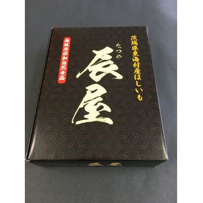茨城県東海村産　化粧箱入り平ぼし1袋・丸ぼし3袋 計4袋詰め