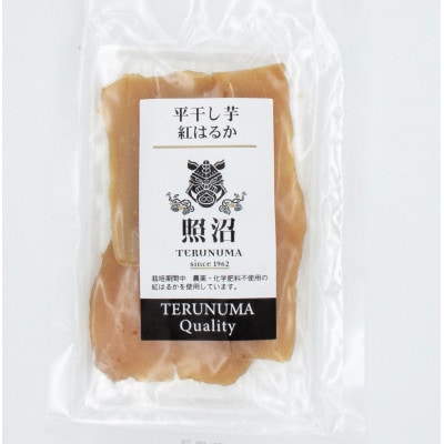 干し芋　紅はるか　照沼クオリティ100g×10袋(1kg)