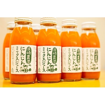 東海村産　冬人参のミックスジュース　200ml×8本入り