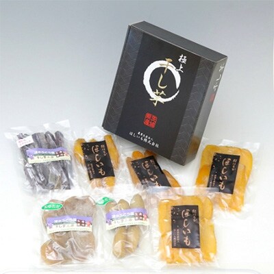 干しいも3種詰め合わせ　紅はるか、玉ゆたか、紫芋(200g×7袋)