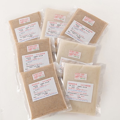 特別栽培米新大正糯100% 白餅&玄米餅食べ比べセット(約3.5kg・全7枚)