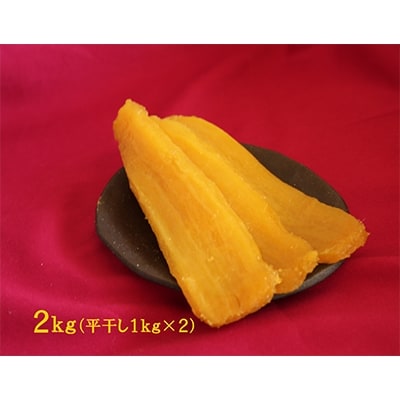 干し芋品評会受賞 極上 紅はるか丸干し400g＆やわ甘♡切り落とし400g