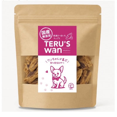 【国産・無添加　さつまいも100%の犬用おやつ】テルズワン　100g×5パック