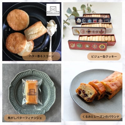 6種の焼き菓子セット
