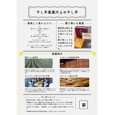 【全国ほしいもグランプリ2025優勝】【干し芋農園川上】【紅はるか】【平干し1㎏(箱)】