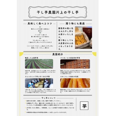 【全国ほしいもグランプリ2025優勝】【干し芋農園川上】【紅はるか】【丸干し1kg(箱)】