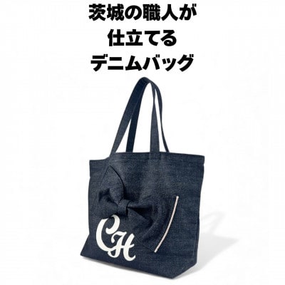 リボントートバッグ