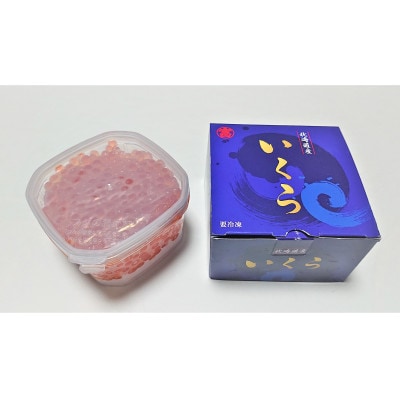 丸富水産の塩いくら　200g