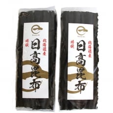 日高昆布200g×2袋セット | ふるさと納税のお礼品
