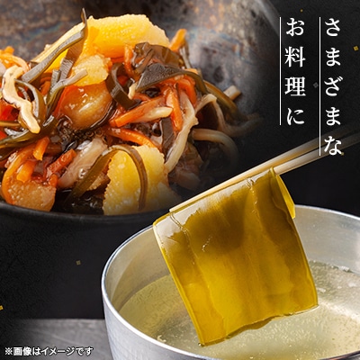 【黄金出汁】特選天然日高昆布×2袋セット