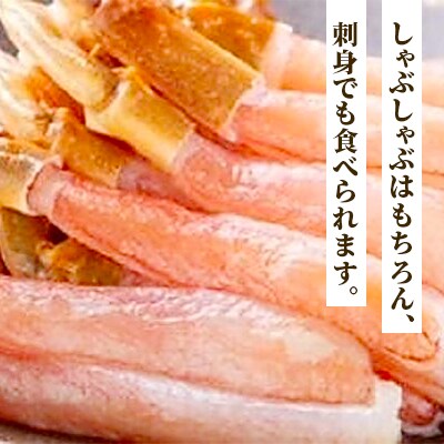 「本ずわい蟹」むいちゃいました!!20本(計500g)
