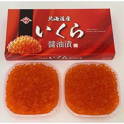北海道日高産【いくら醤油漬】250g×2個入