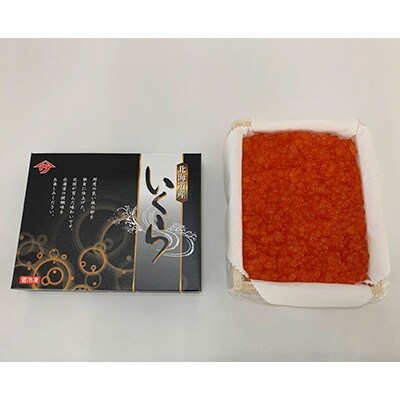 さとふる限定 北海道日高産 いくら三昧【いくら醤油漬・いくら塩漬・筋子各1kg】(合計3kg)