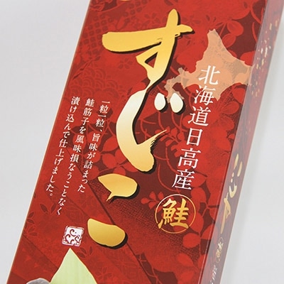 北海道日高産 【秋鮭筋子】500g