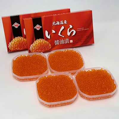 【先行受付】北海道日高産 【いくら醤油漬1kg】(250g 2個入×2箱)