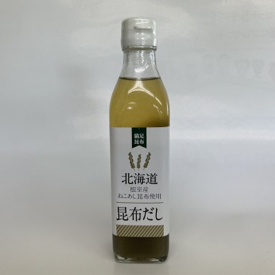 北海道昆布だし　冬島産日高昆布だし3本+利尻昆布だし、猫足昆布だし、猫足昆布だし(カツオ入)各1本