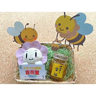 アポイの蜜姫　百花蜜