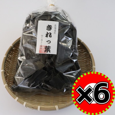 【訳あり】切り落とし日高昆布　3kg(500g×6袋)
