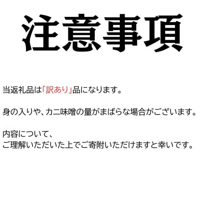 【訳あり】「蒸し」オオズワイガニ　1杯　約200g～300g