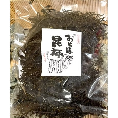 きざみ昆布 65g×5袋