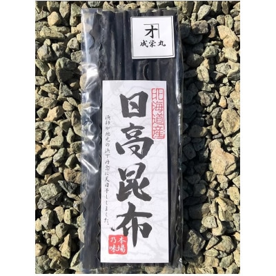 日高昆布 1袋 (100g)