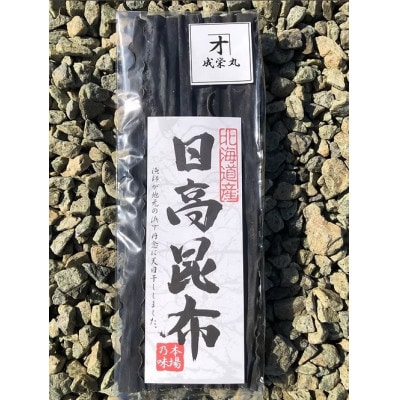 日高昆布 100g×5袋