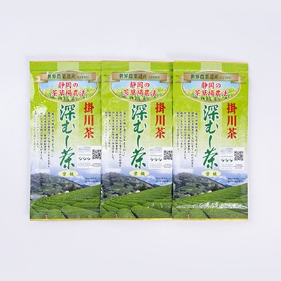 世界農業遺産　静岡の茶草場農法　掛川茶深むし茶・葉織　100g袋×3本