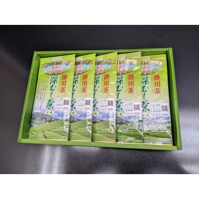 世界農業遺産　静岡の茶草場農法　掛川茶深むし茶・葉織　100g袋×5本