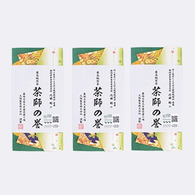 世界農業遺産　静岡の茶草場農法　掛川茶深むし茶・茶師の誉100g袋(タトウ紙入)×3本