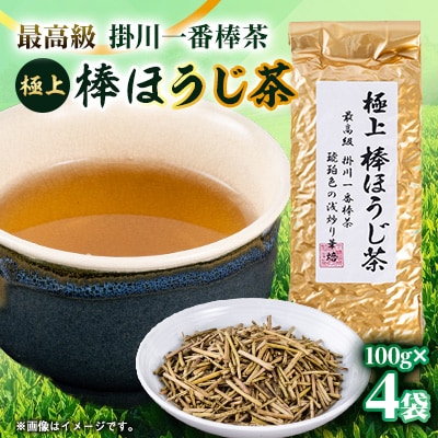 極上棒ほうじ茶100g袋×4本