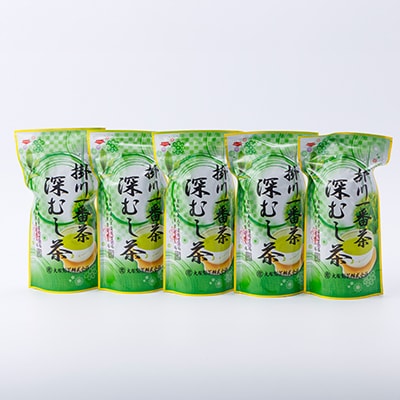 掛川一番茶 深むし茶 300g袋×5本