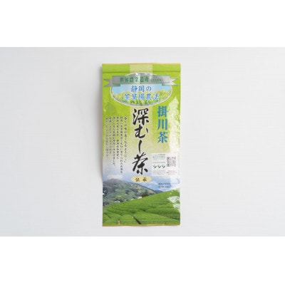 世界農業遺産　静岡の茶草場農法　掛川茶深むし茶・伝承　100g袋×3本
